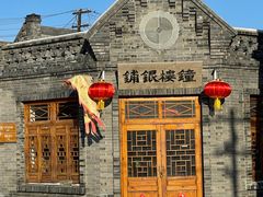 -葫芦古镇关东民俗雪乡