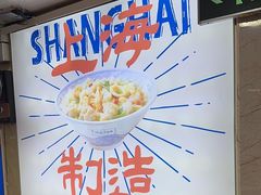 -哈灵面馆(宁波路店)