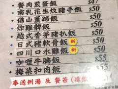 -富都茶餐厅(荃湾大坝店)