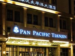 -泛太平洋大酒店·海天楼中餐厅·粤菜