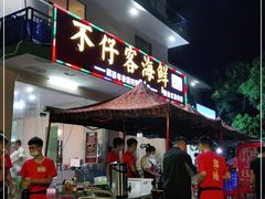 -琼大师东方烤乳猪(亚特兰蒂斯店)