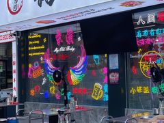 -小团团·路边烤牛肉(南岭壹街店)
