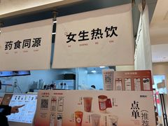 -炖物24章·顺时轻养茶(黄龙店)
