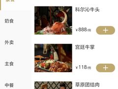 -哈啾嗨·新概念蒙餐(红星新城店)