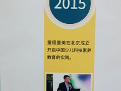 -童程童美·信息学竞赛·机器人编程·少儿编程(五棵松万达校区)