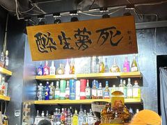 -杯莫停小酒馆