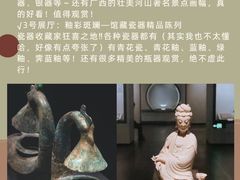 -广西壮族自治区博物馆