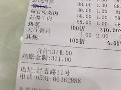 -聚丰德饭店(经五路店)