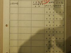 张充仁任职登记表-上海油画雕塑院