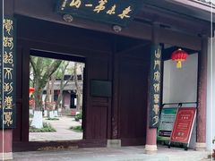 -宁波市保国寺古建筑博物馆