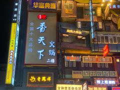 -黄兴南路步行商业街