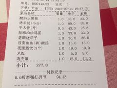 账单-西贝莜面村(上海百联西郊店)