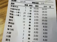 -胜泽眼镜烧烤(云霄路直营店)