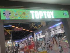 -TOP TOY(大兴荟聚店)