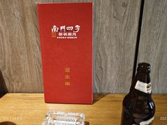 -南门四季铜锅涮肉(大屯·北苑店)