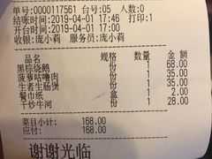 账单-全记广州大排档(玉林店)