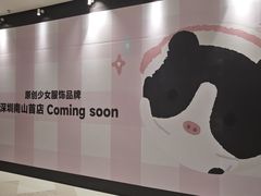 -深圳来福士广场