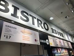 门面-宜家·瑞典风味餐厅(北京西红门店)