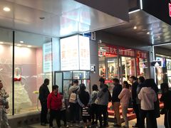 -老王芙蓉蛋卷饼(万达店)