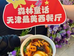 -ins森林童话餐厅coffee&bistro