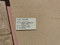 -天津自然博物馆