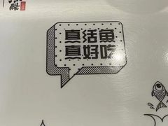 -鱼酷活鱼烤鱼(中联广场店)