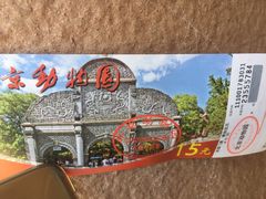 门票-北京动物园