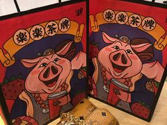 -LELECHA乐乐茶(上海五角场万达广场店)