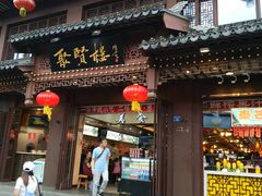 -秦淮小吃城(夫子庙店)