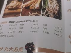 -烤匠麻辣烤鱼(青羊万达店)