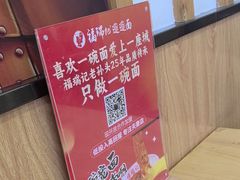 -福瑞记老孙头biangbiang面(新生路店)