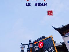 -棣爸油炸(张公桥店)