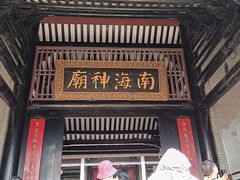 -南海神庙