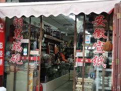 -古文化街旅游区