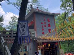 -宝晶宫旅游景区