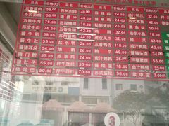 -陆稿荐观前街店