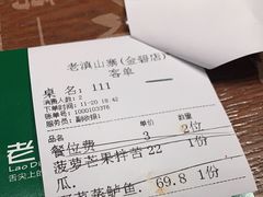 -老滇山寨•云南特色菜•地方菜•民族风情歌舞表演(金碧店)