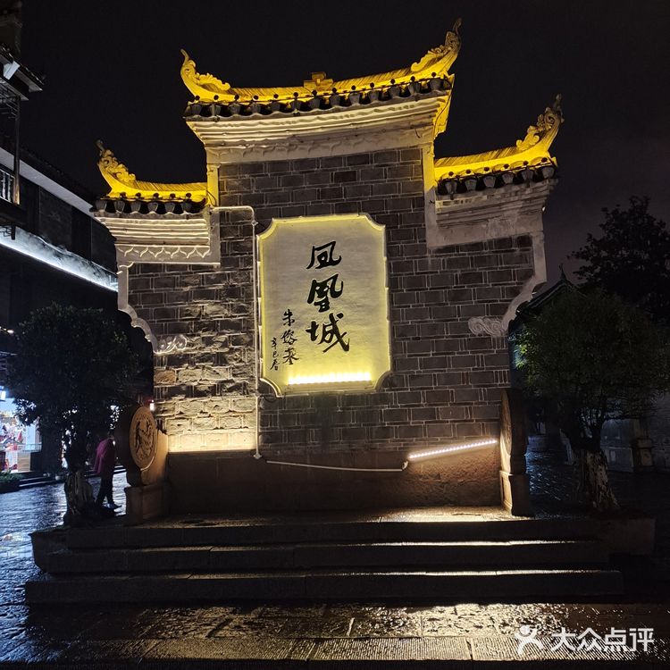 凤凰古城的夜景