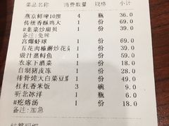 账单-小土豆北方菜馆(文慧园店)