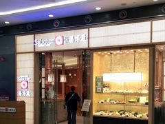 门面-胜博殿日式炸猪排(西红门店)