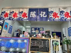 门面-陈记栗子(长宁路店)