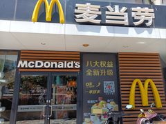 -麦当劳(乳山路店)