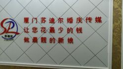 -厦门苏迪尔婚纱礼服批发零售/男装定制