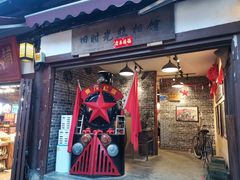 -磁器口古镇