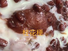 -王中王刨冰