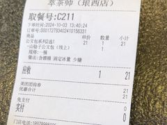 -萃茶师(琅西店)