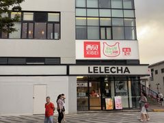 -西贝(新业坊店)