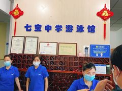 -七宝中学游泳馆