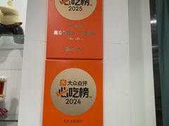 -真食净香居·内蒙烧麦(亚运村店)