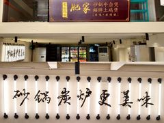 -肥家大排档(天河体育西店)